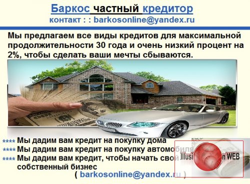 какие банки дают